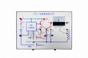 物理24061电磁振荡演示仪